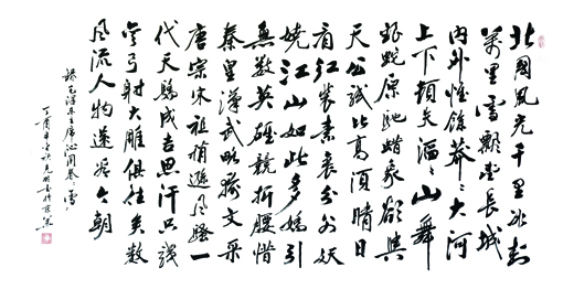 薛克彬作品《沁园春·雪》规格:180x97cm 售价:6000元 薛克彬作品《沁园春·雪》规格:180x97cm 售价:6000元