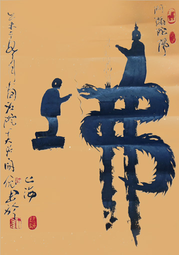 《佛》2规格：四尺三开 价格面议