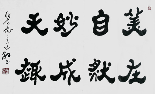 贺道宏作品1 贺道宏作品1