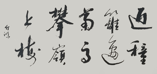 史介鸿作品《近种篱边菊 高攀岭上梅》规格：68cm×136cm（售价6000元）