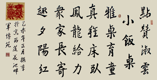 王天晞作品4 规格：四尺横幅 价格：2600一平尺