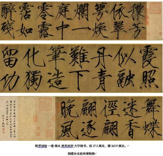 “瘦金书”榜首的助推人