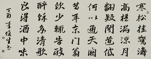 李俊生作品10 李俊生作品10