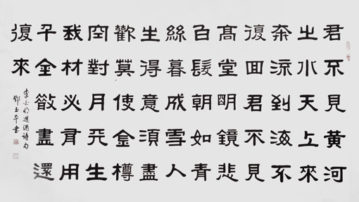 邓玉平作品《将进酒》六尺整张（售价12000元）