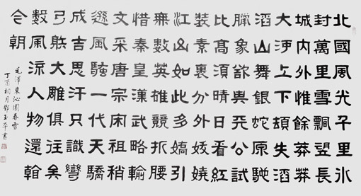 邓玉平作品《沁园春·雪》六尺整张（售价13000元）