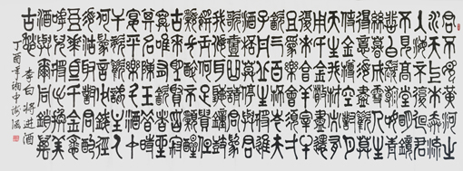 李白《将进酒》250cmx90cm价格：4000元
