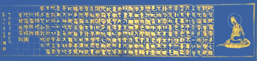 胡本祚作品《心经》规格：138x34cm 售价：6000元