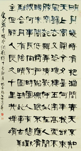 胡本祚作品《水调歌头》规格：180x97cm 售价：20000元
