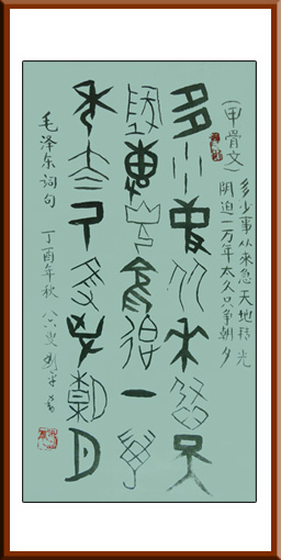刘平作品3 138x69cm 售价：4万元