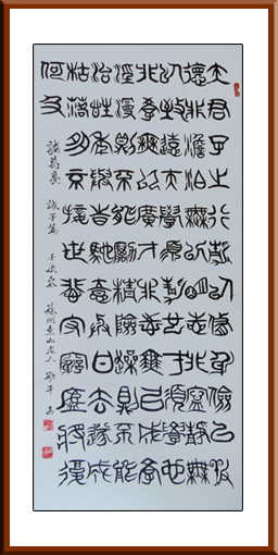 刘平作品5 138x69cm 售价：4万元
