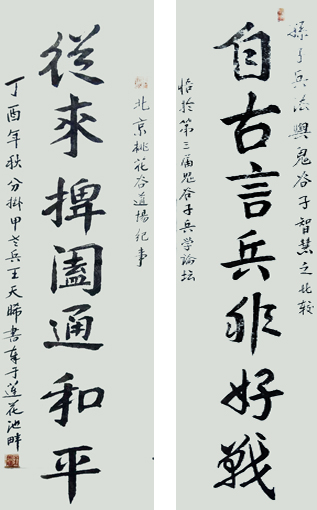 王天晞作品1 规格：四尺对开  价格：2600一平尺