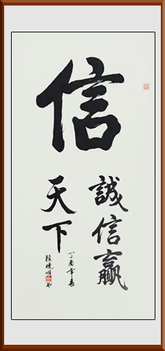 赖晓明作品《信》规格：166x60cm 售价：8280元