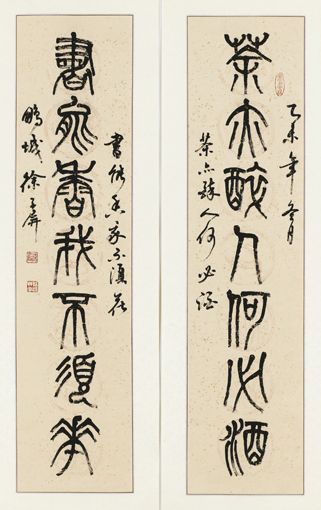 篆书对联 《茶亦醉人何必酒 ，书能香我不须花》2015年创作，规格：34cmx136cm 价格：4000元