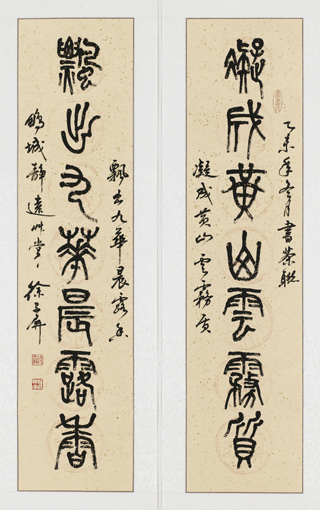 篆书对联《凝成黄山云雾质，飘出九华晨露香》2014年创作，规格：34cmx136cm 价格：4000元