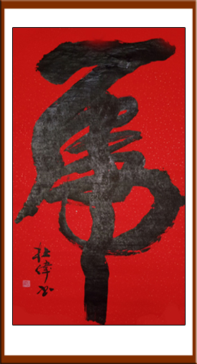 杜伟作品5