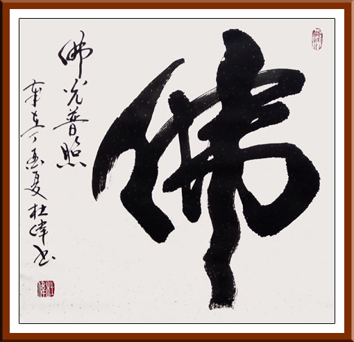 杜伟作品6