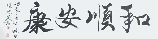 侯德义作品2