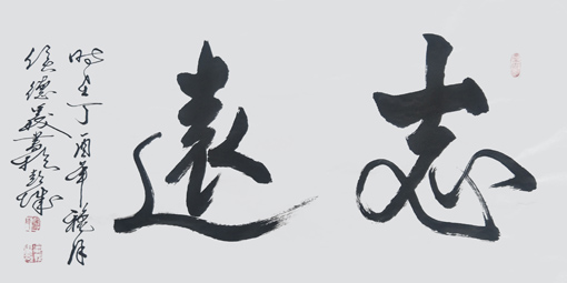 侯德义作品3