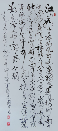 刘平书法作品1 刘平书法作品1