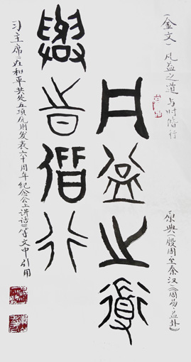 刘平书法作品8 刘平书法作品8