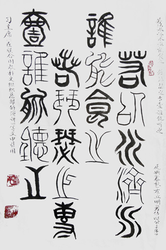 刘平书法作品9 刘平书法作品9