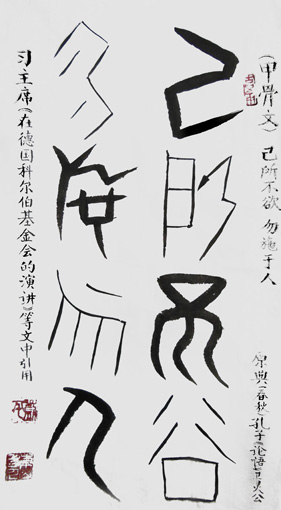 刘平书法作品10 刘平书法作品10