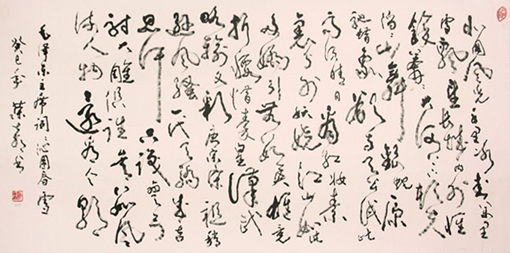 草书 毛主席词 《沁园春 雪》 草书 毛主席词 《沁园春 雪》