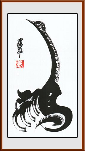 马建华创意书法《鹤》规格：138x69cm 售价：5000元