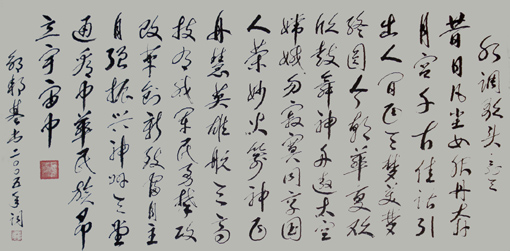 《飞天》规格：137x69cm 价格：面议