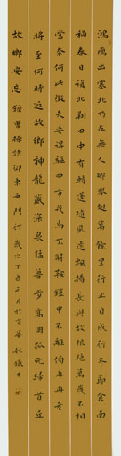 曹操《却东西门行》180X45cm 曹操《却东西门行》180X45cm