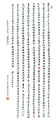 薛克彬作品《岳阳楼记》规格：138x69cm
