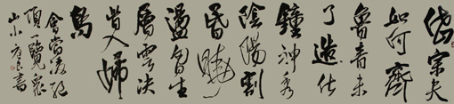 《望岳》规格：180x45cm 创作于2017年 价格500元一平尺