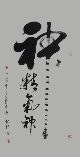 《神》规格：四尺整张价格：面议