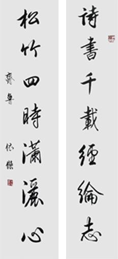 《诗书千载经纶志，松竹四时潇洒心》规格：四尺整张价格：面议