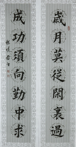 嵇境雷作品1 嵇境雷作品1