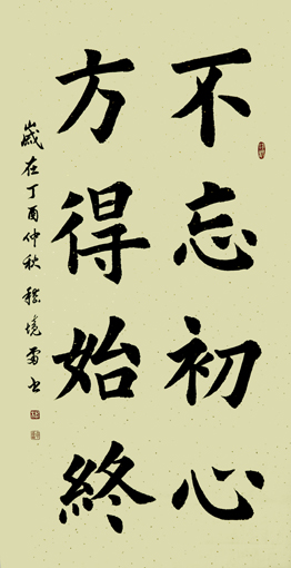 嵇境雷作品1 嵇境雷作品1