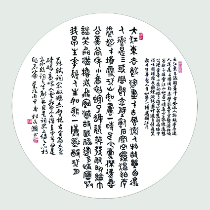 杜文瀚——中国当代书画翘楚系列推荐 杜文瀚——中国当代书画翘楚系列推荐