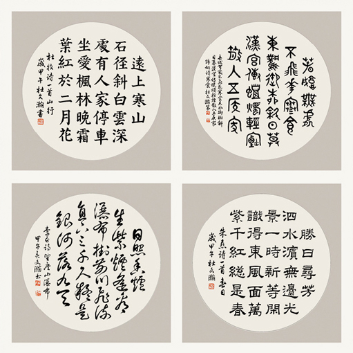 杜文瀚——中国当代书画翘楚系列推荐 杜文瀚——中国当代书画翘楚系列推荐