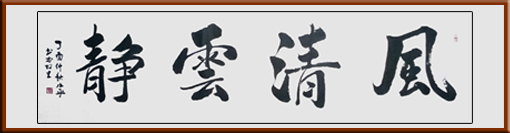 武水平作品1 武水平作品1