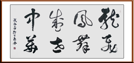 武水平作品1 武水平作品1