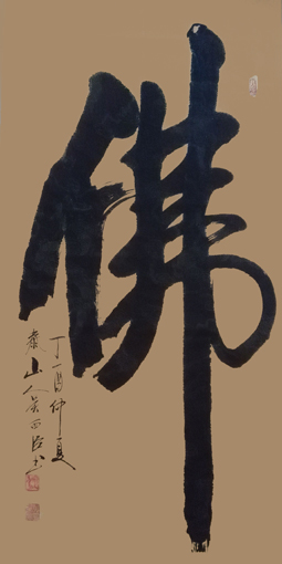 吴西臣作品1 吴西臣作品1