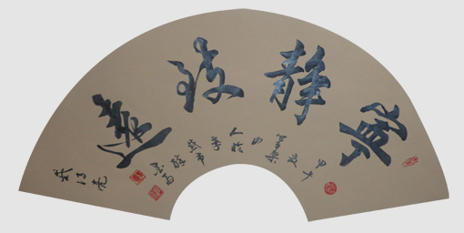 戴诗亮作品1 戴诗亮作品1