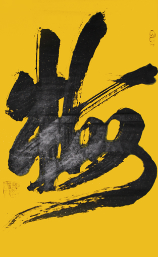 谭贵清作品《梅》规格：180x97cm