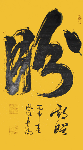 谭贵清作品《盼》规格：180x97cm