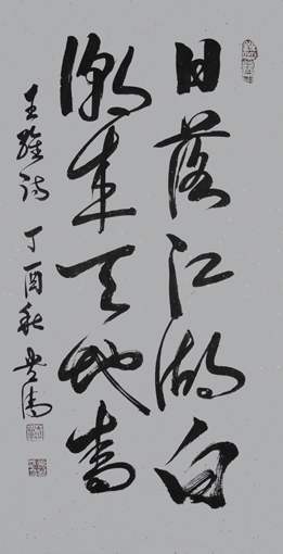 谭贵清作品《日落江湖白 潮来天地青》规格：138x69cm