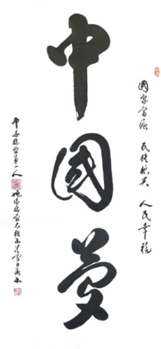 姚日强作品6