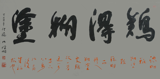 林理明作品2
