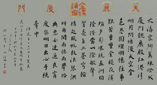 林理明作品3