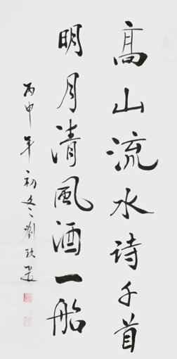 刘久常作品1
