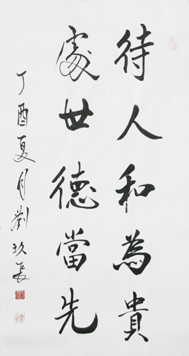 刘久常作品1
